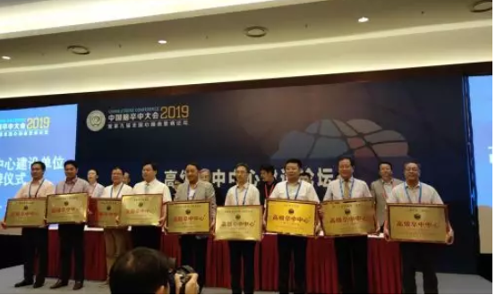111“高级卒中中心”建设单位.jpg