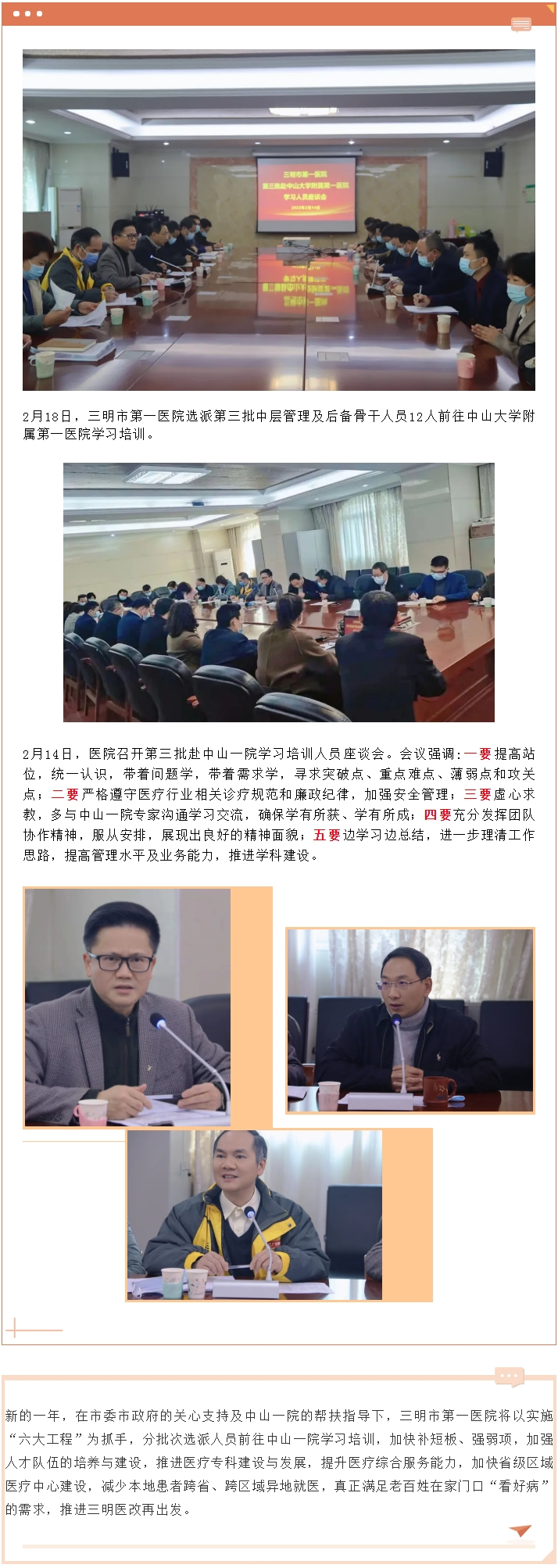 合作•共建｜第三批，今天出发！.jpg