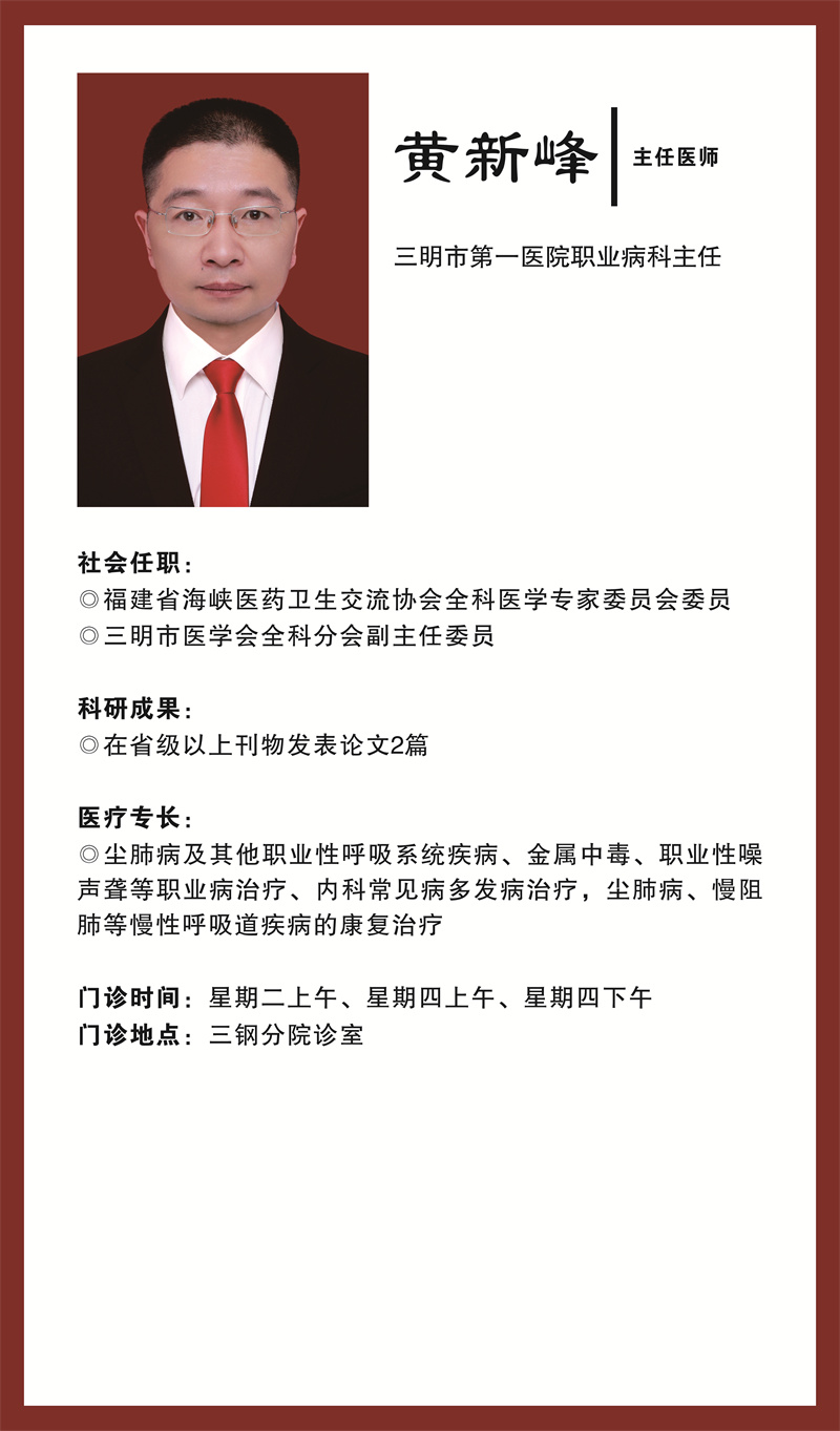 黄新峰.jpg